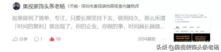 宝鹰、金螳螂、广田、长城、中天精装、瑞和大事件；奥视周刊