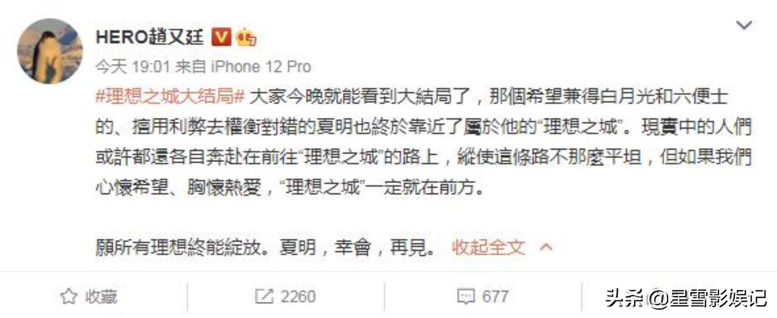 《理想之城》职场经典语录，和苏筱一起成长的6个阶段「感情篇」