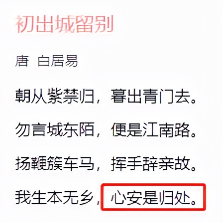 孟晚舟回国发的朋友圈长文，蕴藏多少诗词？看懂这些才懂她的心情