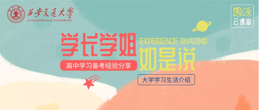 今晚19:30！全面解读交大这个排名全球第二的专业，高三考生不容错过！