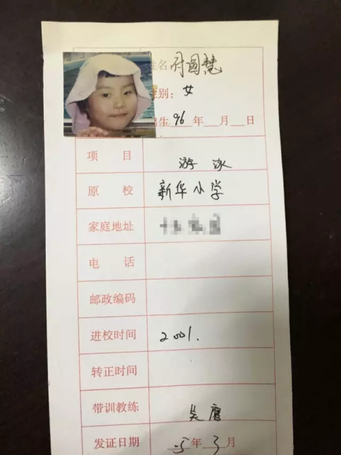 傅园慧为什么不参加东京奥运会(“洪荒少女”傅园慧，从未来可期到无缘东京奥运会，她经历了啥)