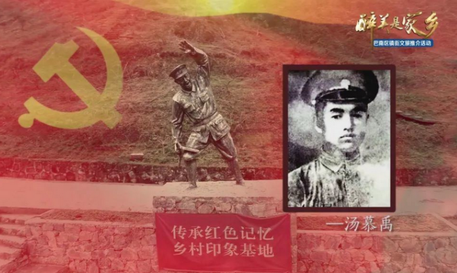 汤慕禹（黄埔四期学生汤慕禹）