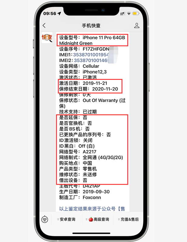 网友3999入手国行iPhone11Pro 256GB，验机却发现了问题