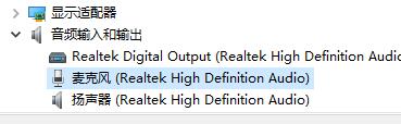 win10声音无法找到，win10输入设备麦克风不能用