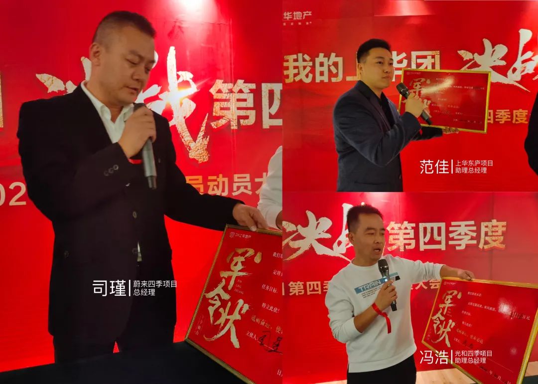 我的上华团 决战第四季度 