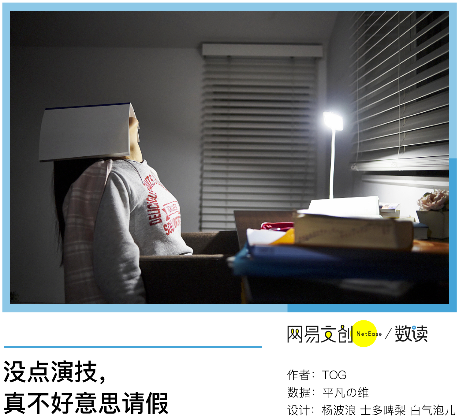 如何巧妙请假：让老板无法拒绝的请假话术和技巧