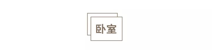 妹子爆改北京50m²旧屋！2㎡卫生间的暗宅，最终拥有阳光和大浴缸