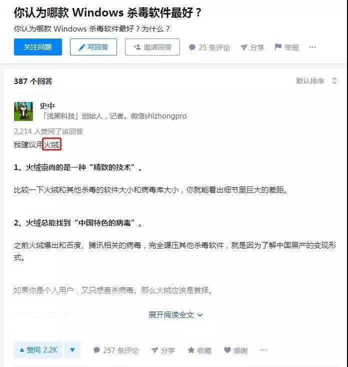 叫板腾讯，完爆360，这款杀毒软件才是国产良心