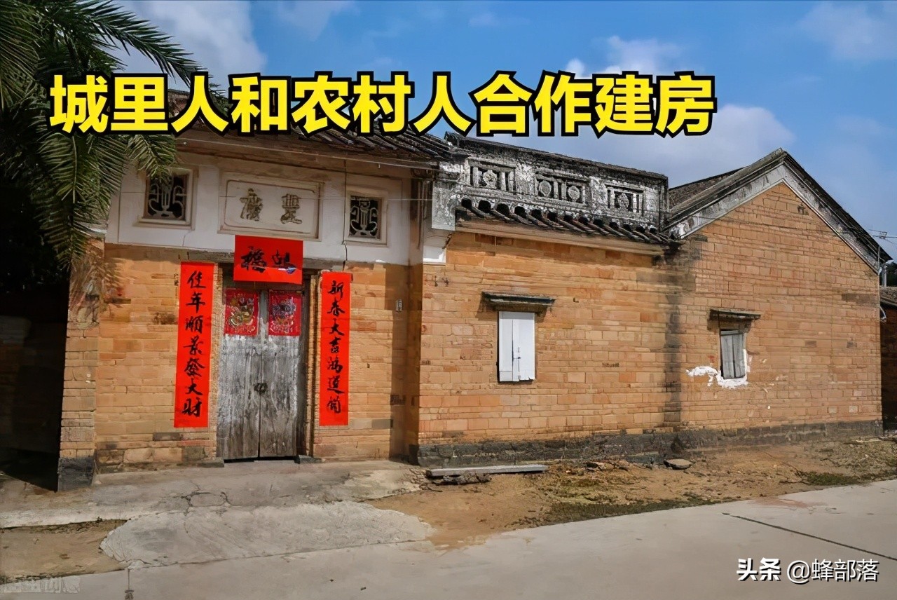 城市人能不能在农村建房？房屋产权有明确规定，合同签订很重要