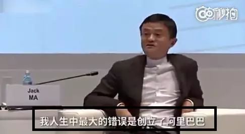 马云的文案竟然这么好，难怪会那么成功