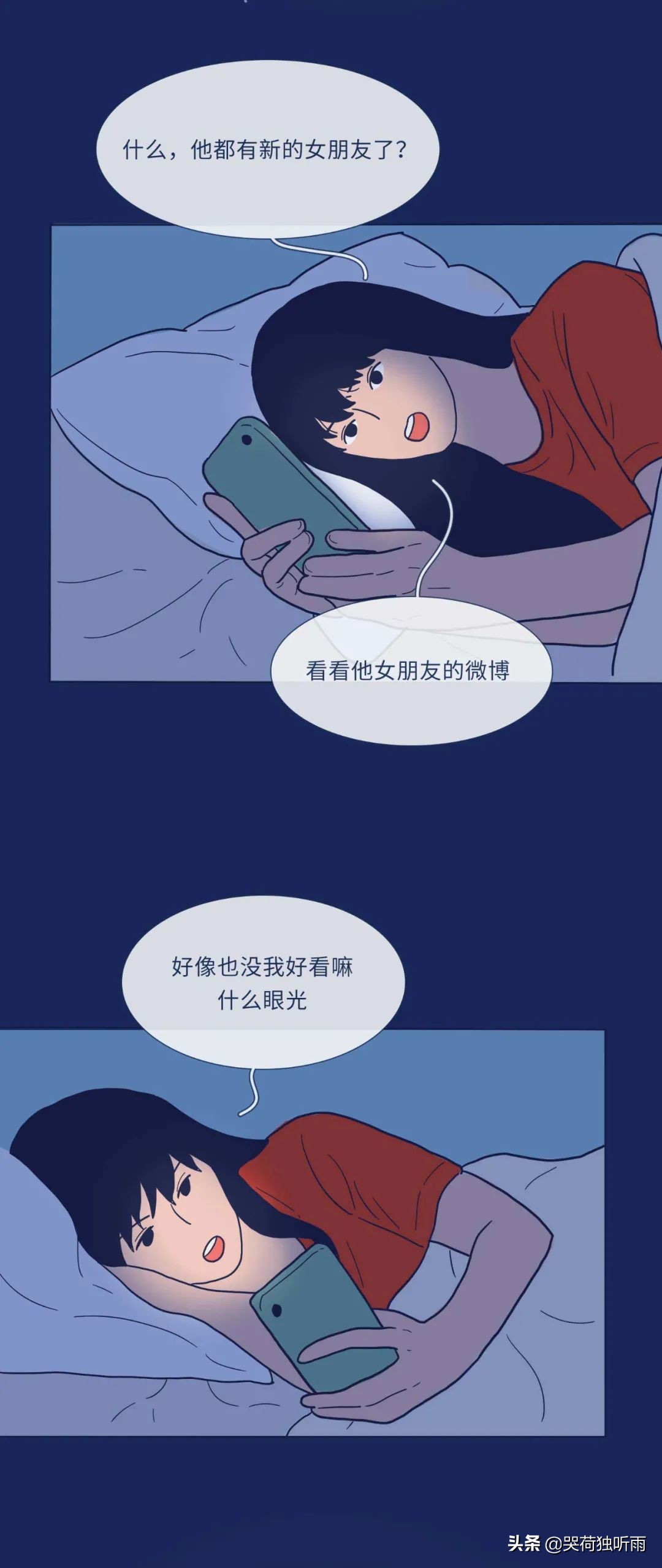 女生失眠行为一览