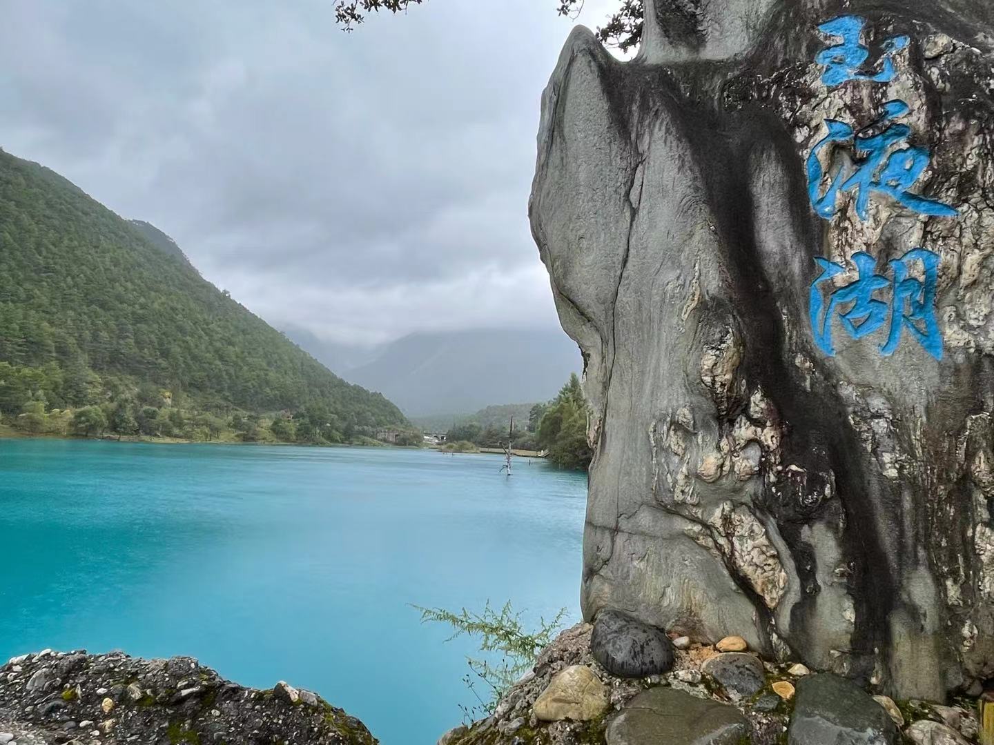 玉龙雪山山麓的蓝月谷，是蔚蓝天空送给丽江的永恒印记