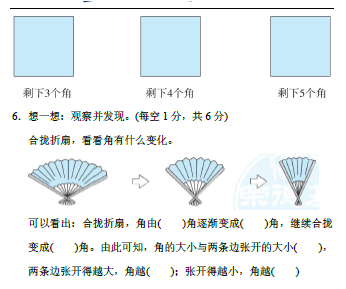 1-6年级第三单元检测卷（77套）含答案，让孩子提前测一测吧
