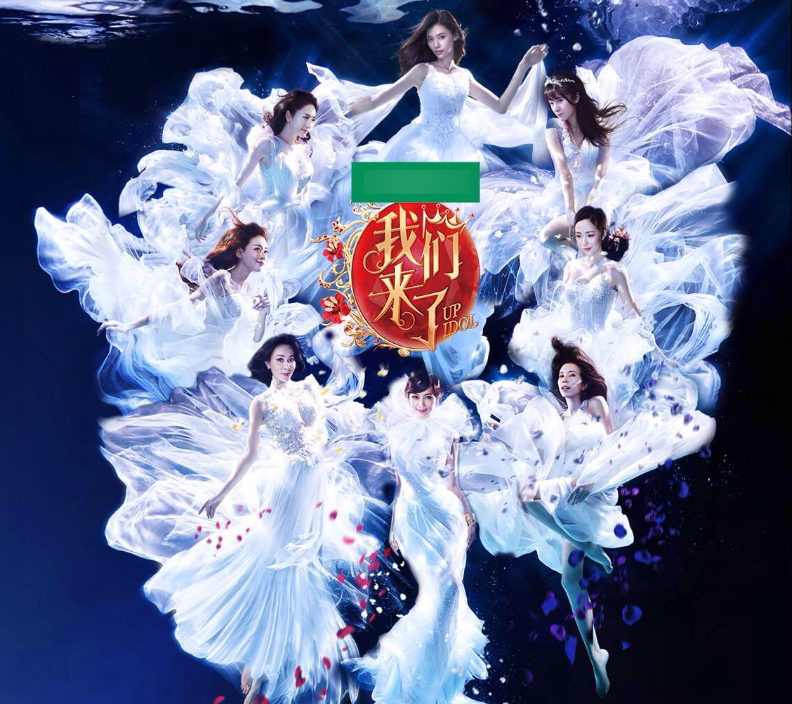 网传《我们来了3》阵容，众多小花齐聚，阵容却遭吐槽嫌弃？