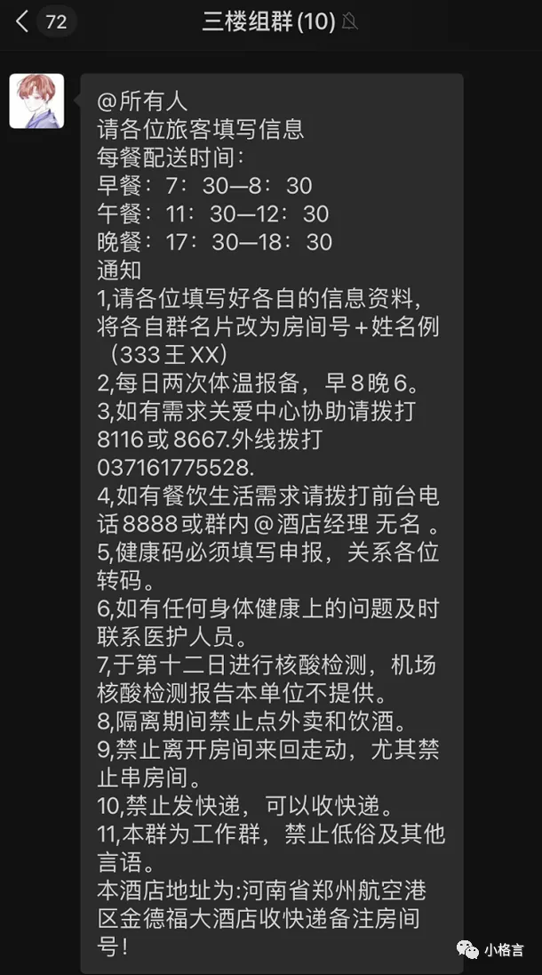 北京，我回来了——记加拿大回国后的隔离生活