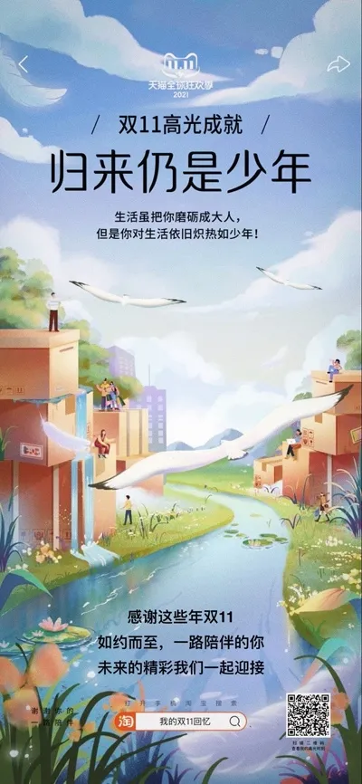 12年天猫双11,成国民级回忆杀