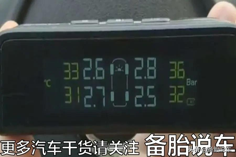 自己加装的胎压监测,和原车自带的到底有什么区别?