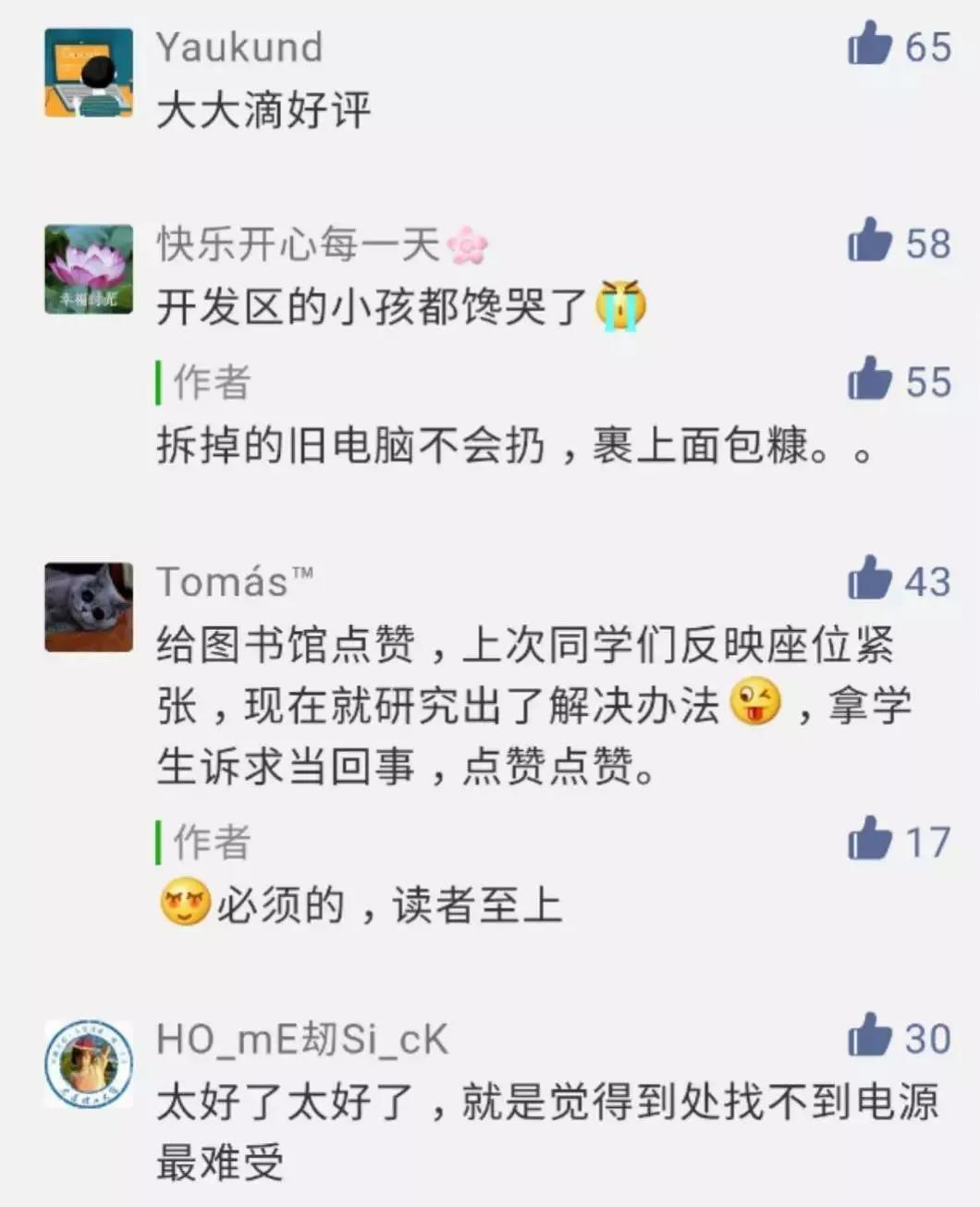 陈同学连续两年借阅超过300册！大工图书馆2018大数据新鲜出炉！