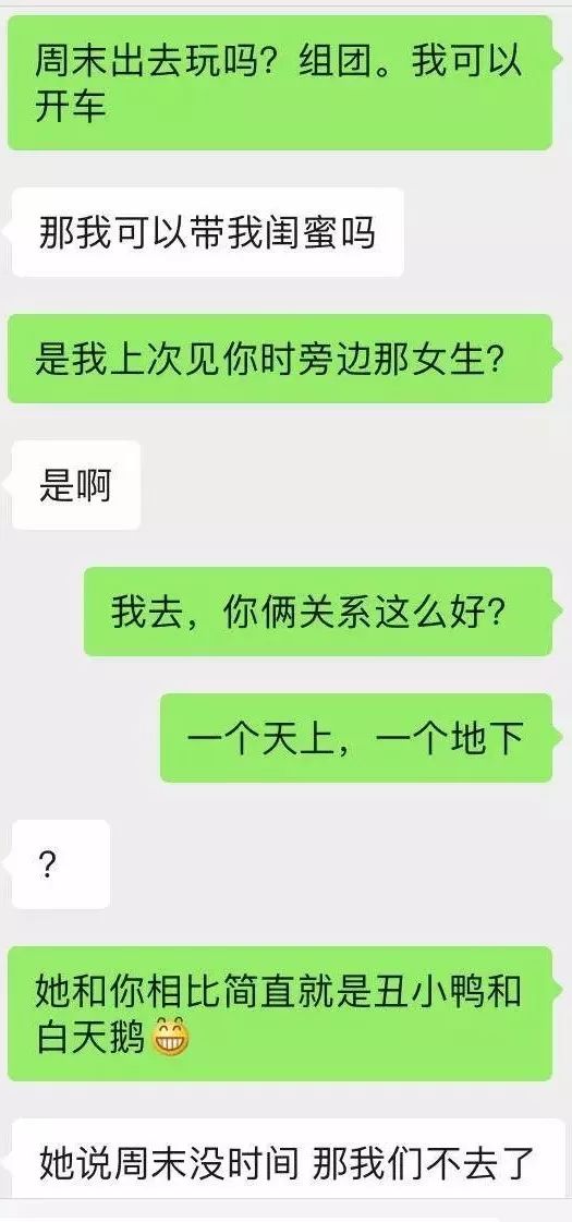 聊天沒話題?教你3個幽默有趣的聊天技巧