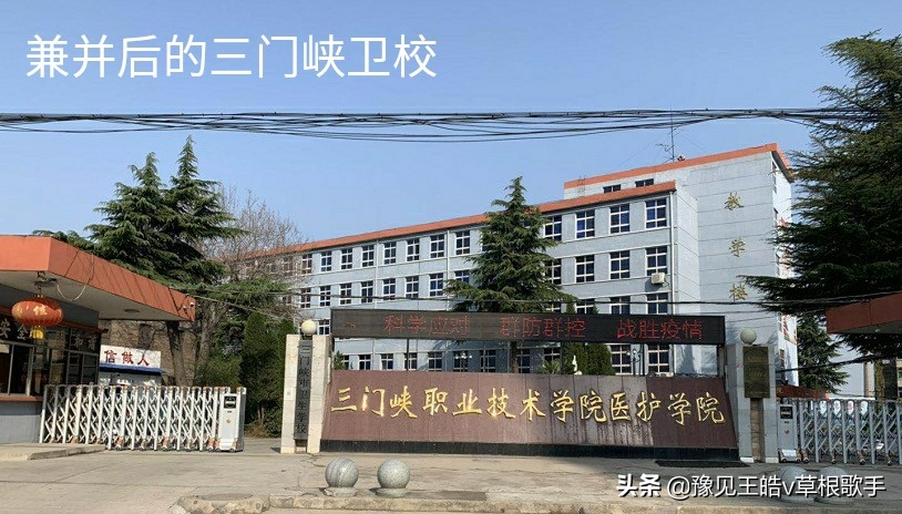 河南十所卫校，四所被本科院校兼并，六所合并到高职院校