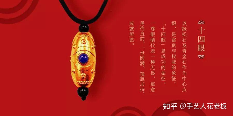 扒一扒各大黄金首饰品牌的“古法金系列”