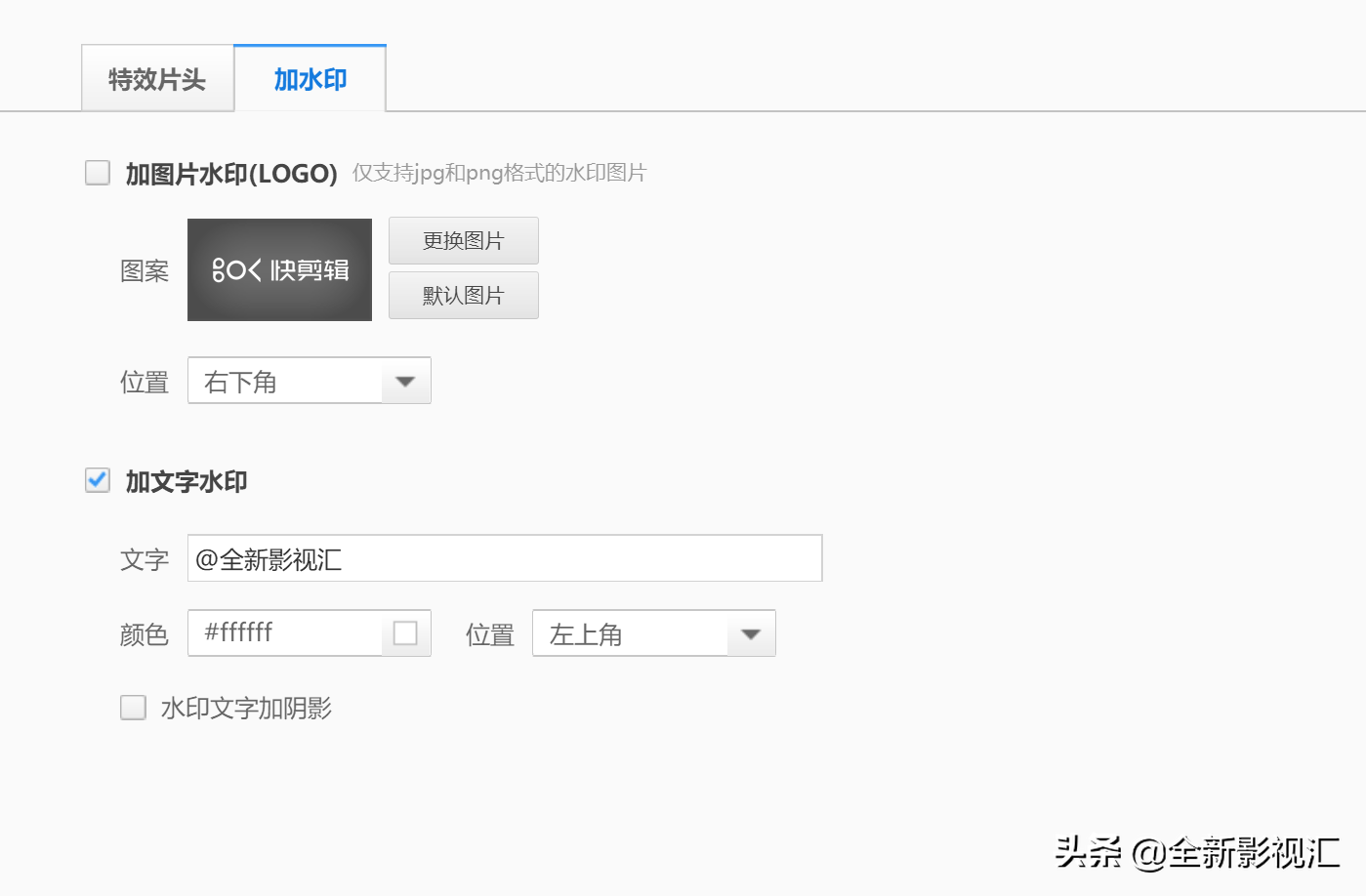 快剪辑-新手一学就会的无水印短视频剪辑
