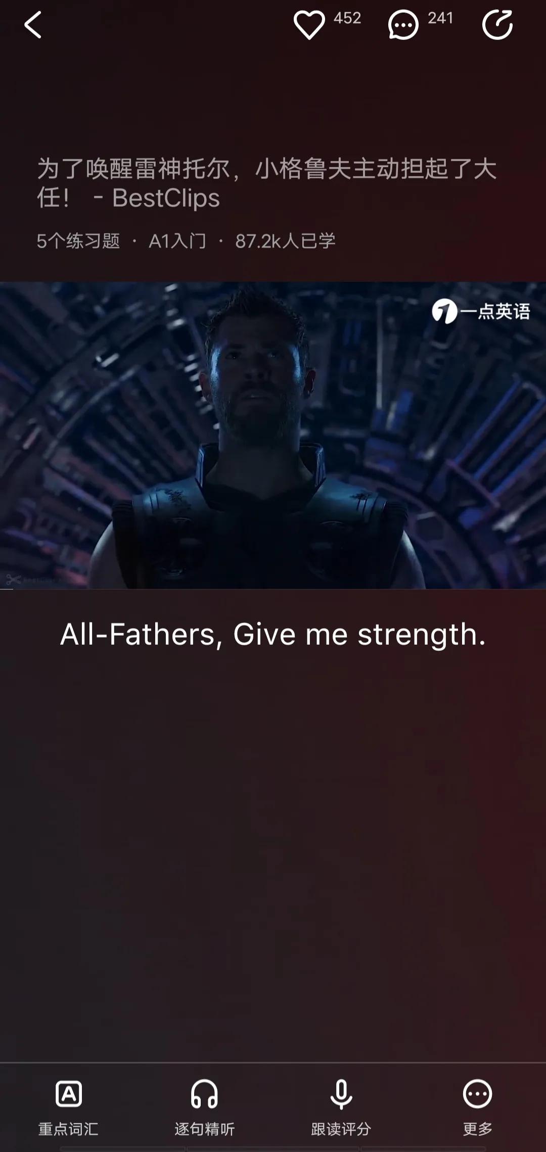 值得推薦的四個好用的英語口語APP