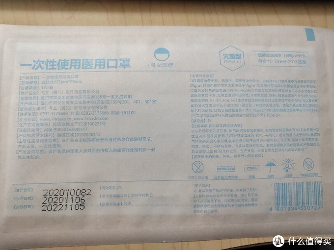 真·医用口罩购买指引