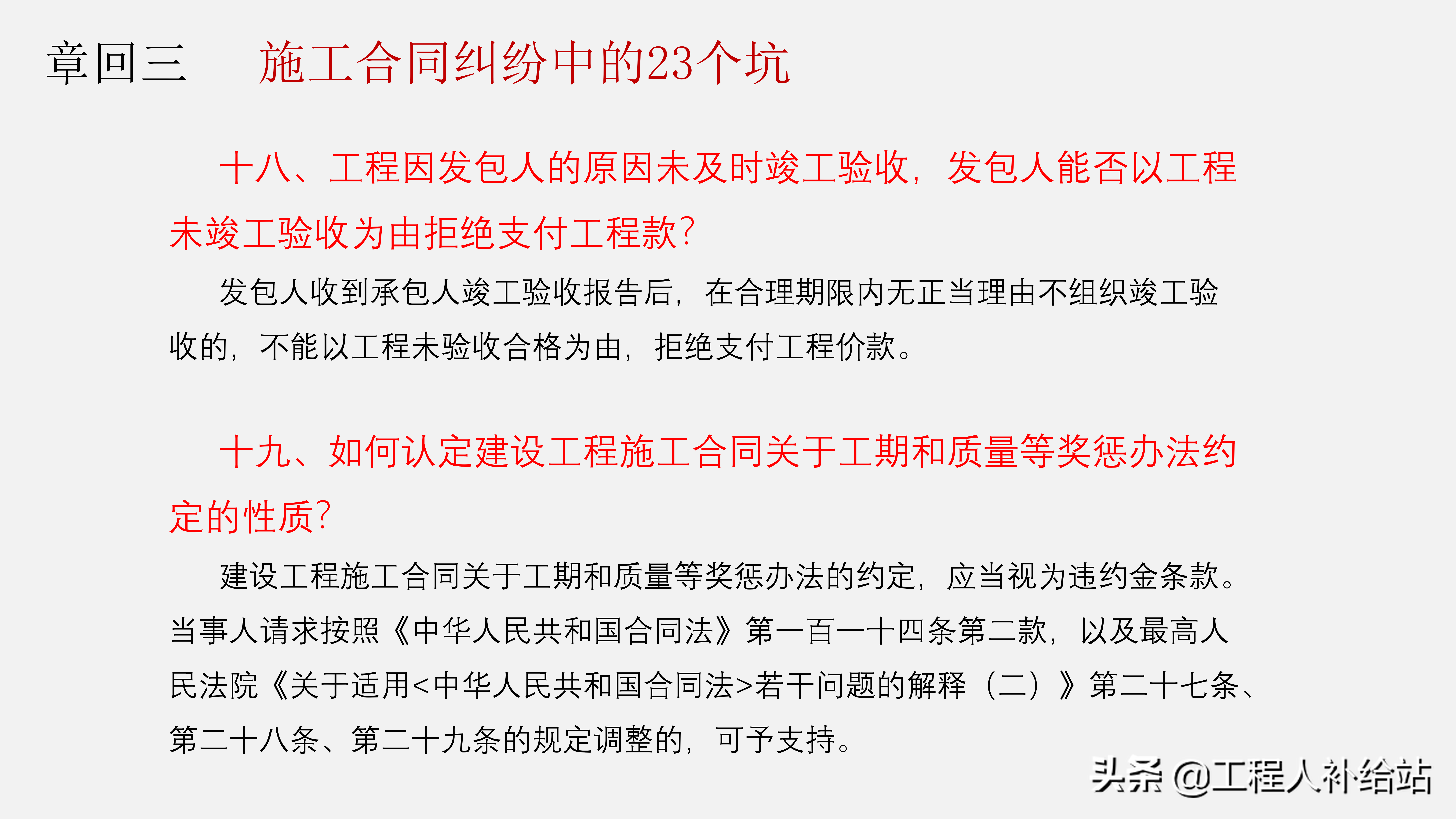 合同无小事！签合同时这些细节一定要注意，避免进坑