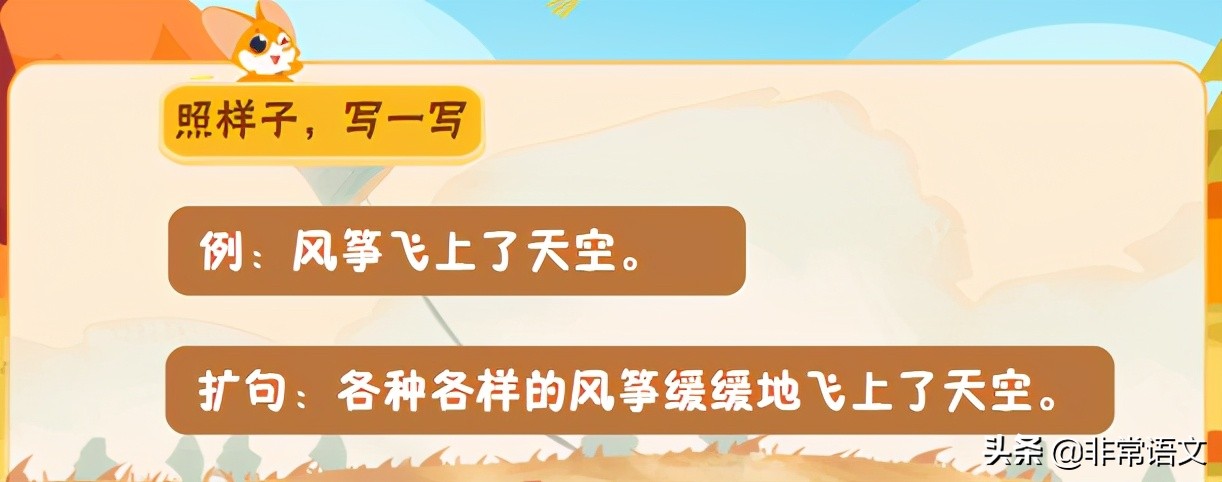 仿写句子训练：掌握句式技巧，提升表达能力