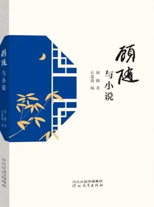 探照灯书评人好书榜11月入围中外小说发布，23种新书等你来选