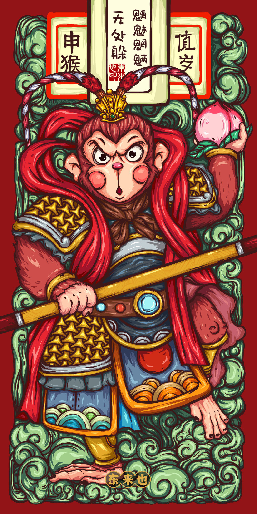 国潮壁纸—12生肖,国潮壁纸,赶紧收藏起来