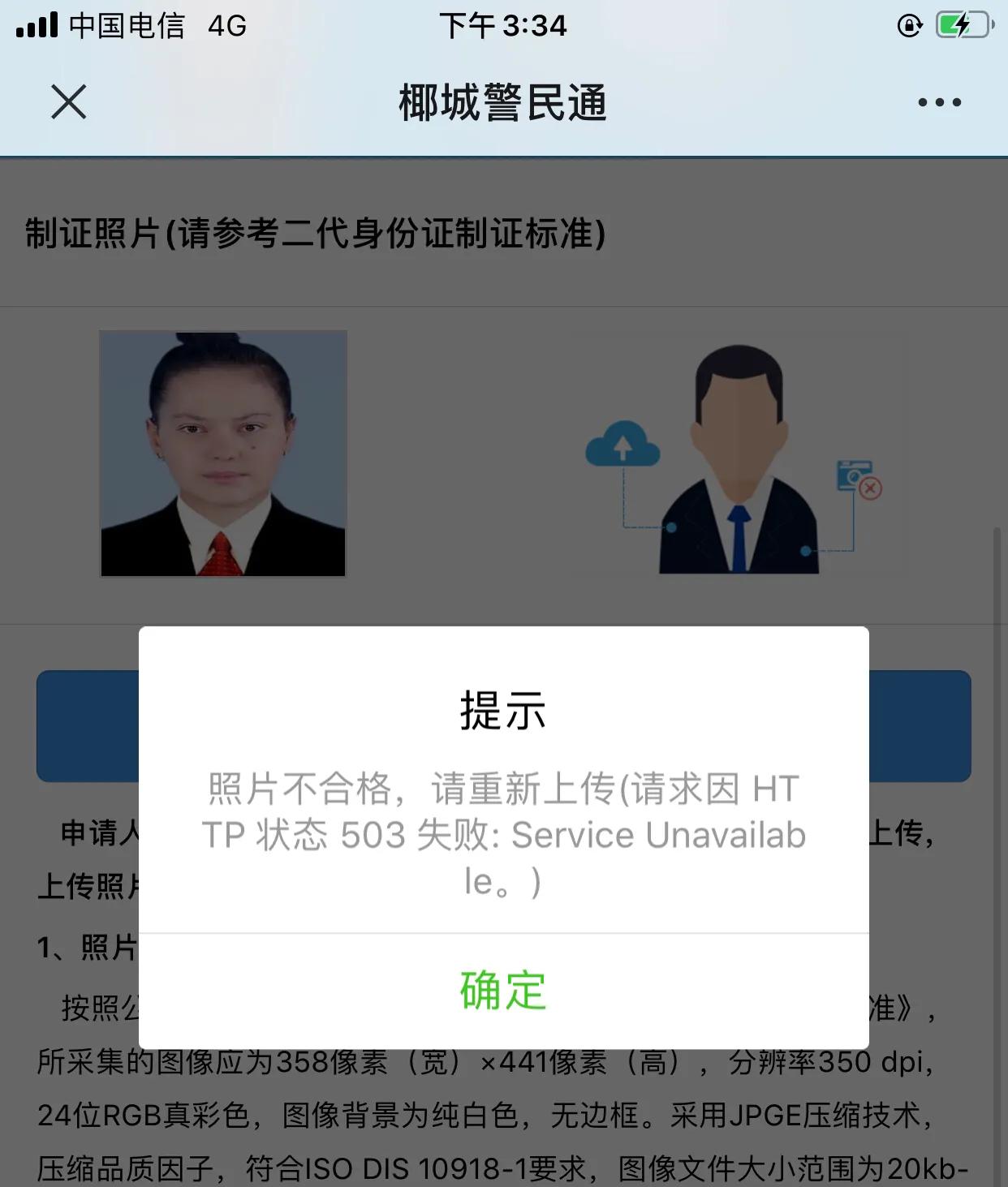 身份证照片要求,身份证照片要求穿什么衣服