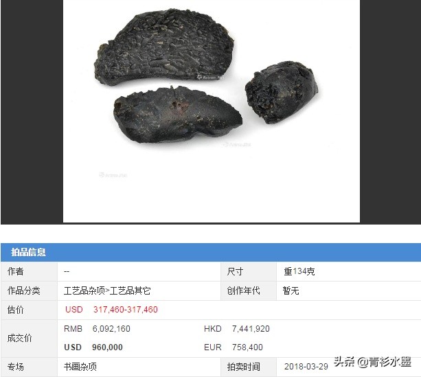 这些神秘的天外来物玻陨石，你要是捡到了就发大财了