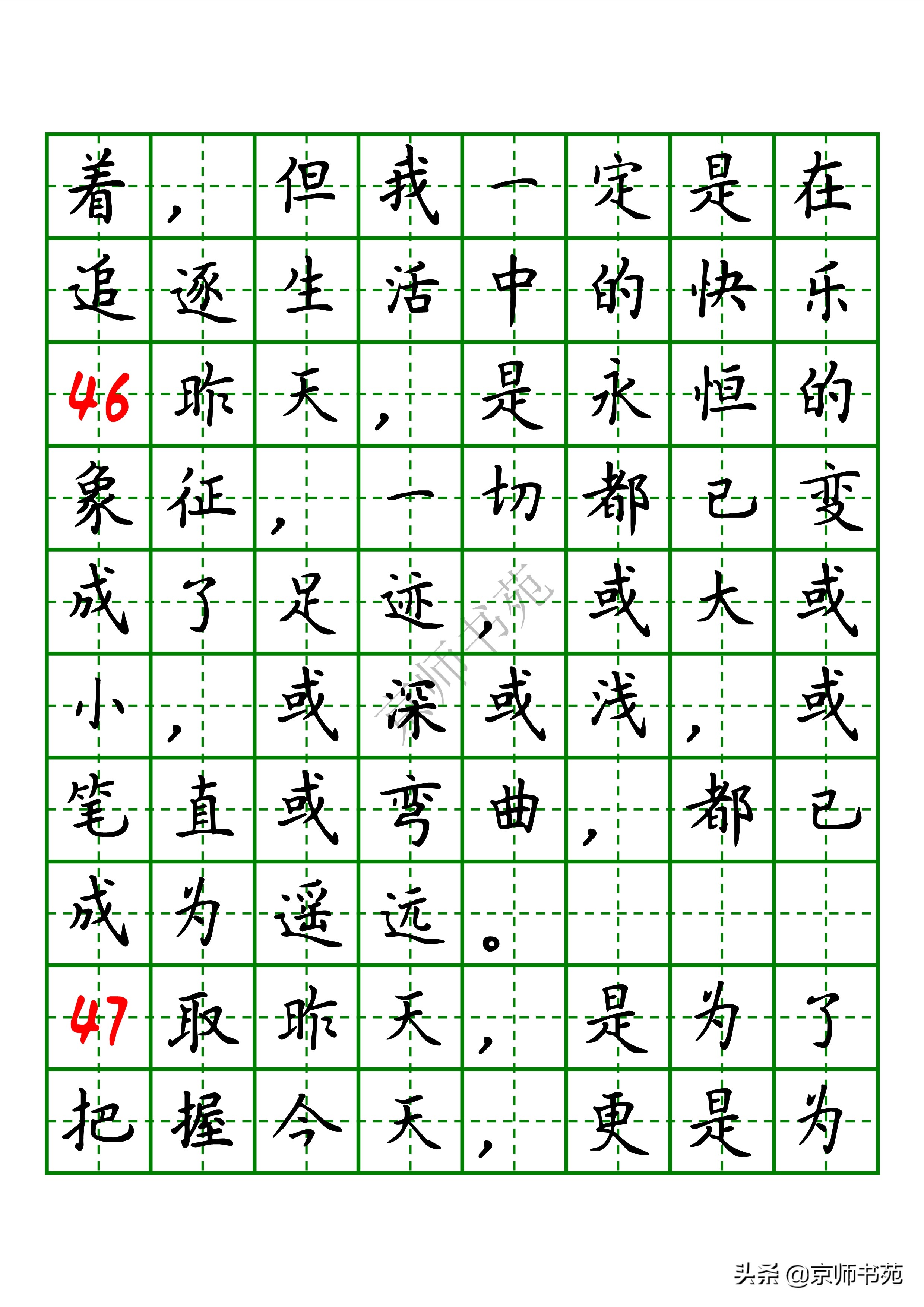 题记，一定要紧扣题目和文章内容！【写作题记参考】