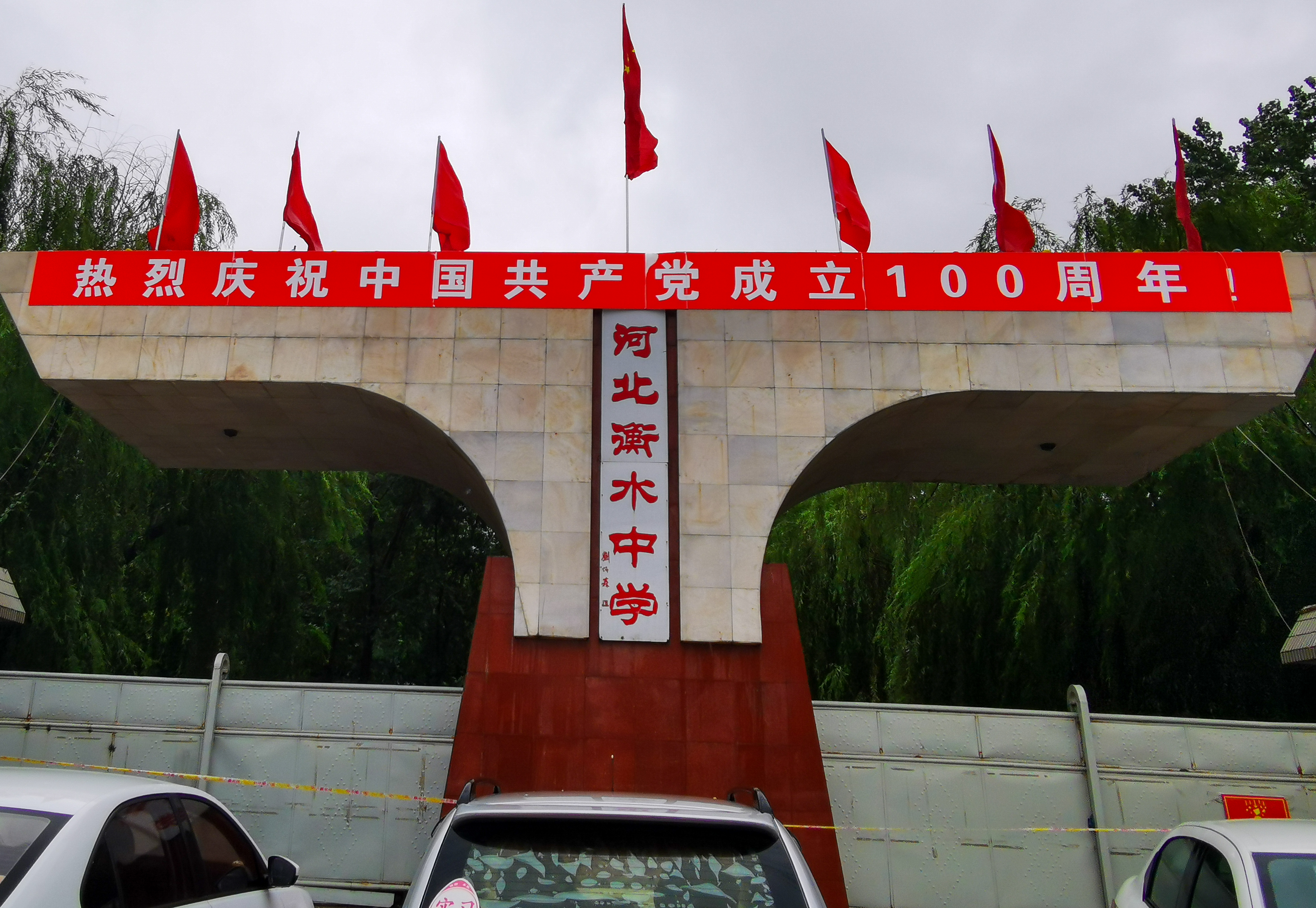 大学德育分影响毕业吗（知情人称衡水中学校长之子在西藏考了605分后被取消成绩）