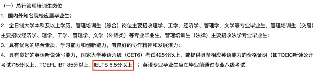 原来拥有雅思成绩,在国内这么吃香