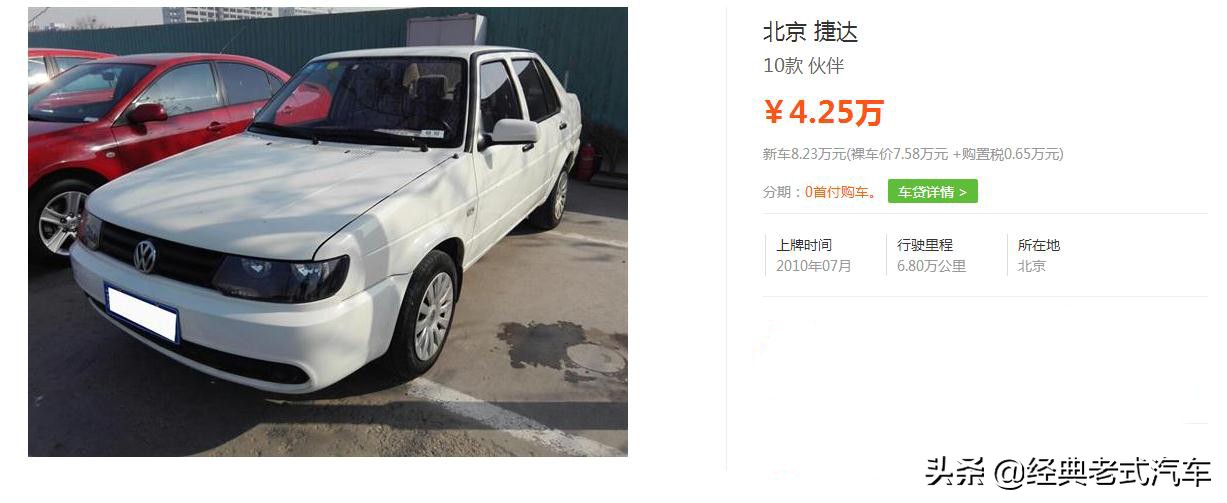 捷达、富康、桑塔纳，老三样如今玩出新花样