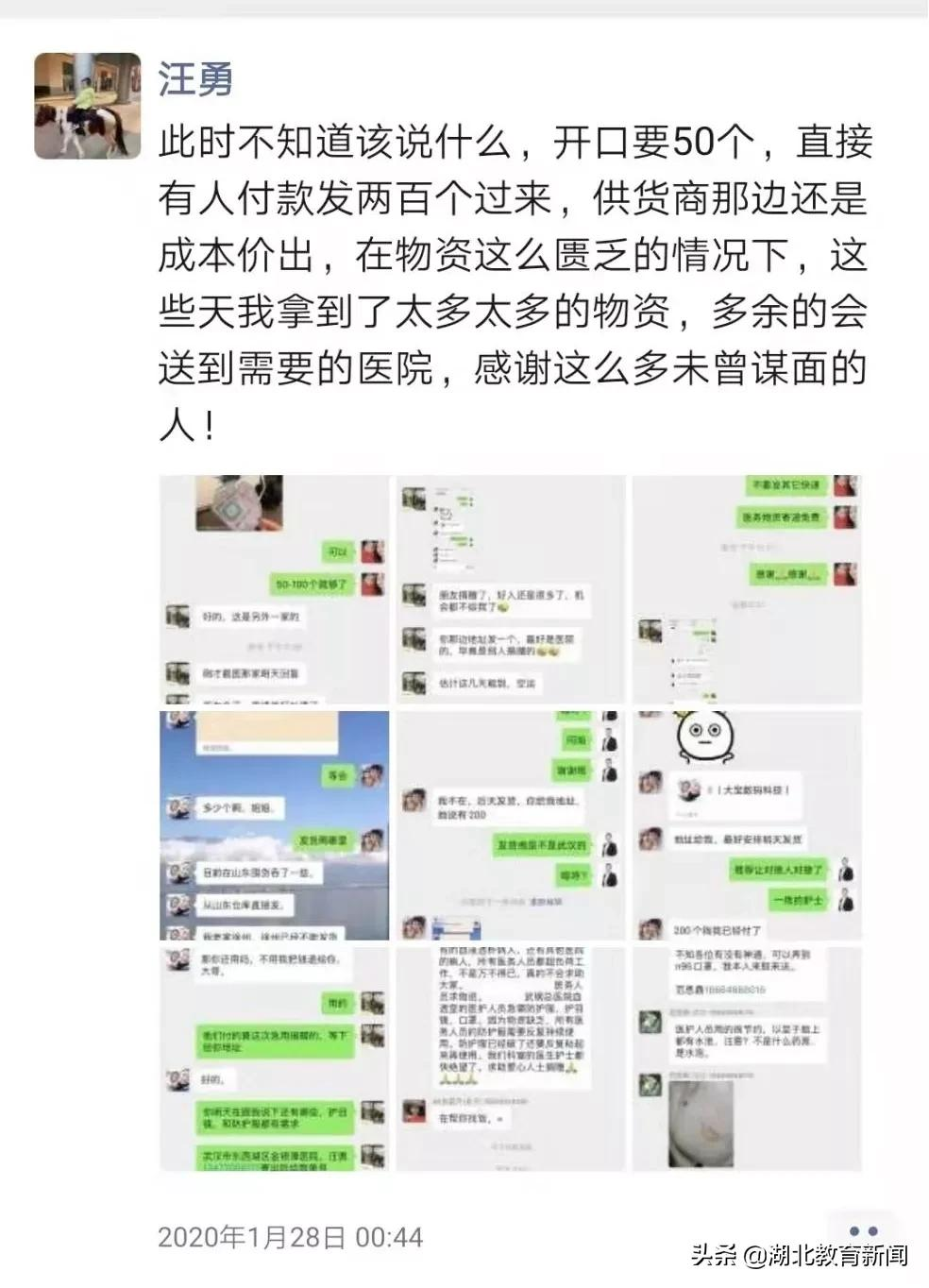 “生命摆渡人”汪勇竟向学生们展示自己的“朋友圈”？这堂大思政课太活了