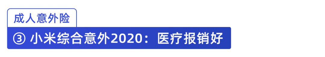 交通意外险,交通意外险100万一年需要多少钱