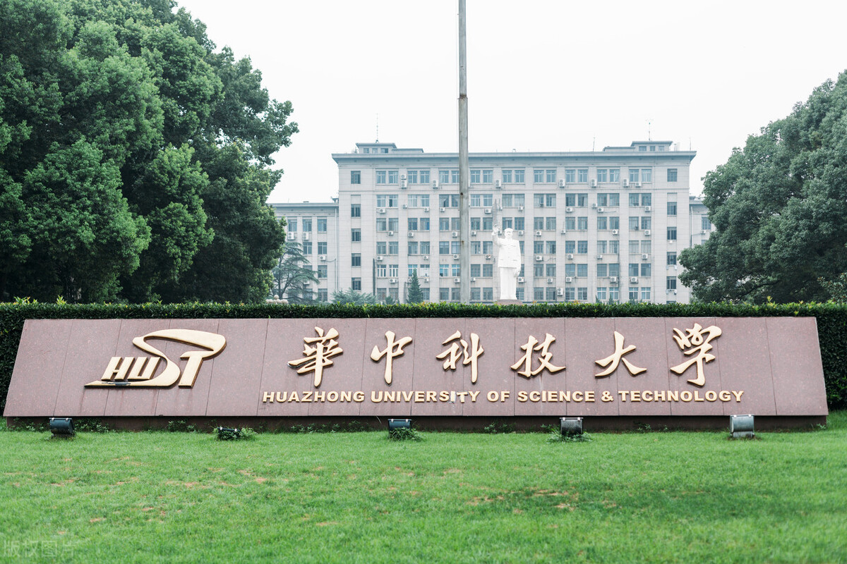 重磅！华中科技大学2021各省高考录取分数线发布（截至7月29日）