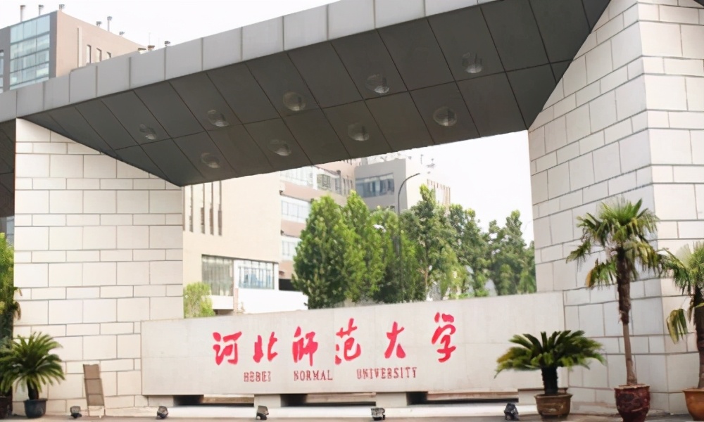 廊坊师范学院2017录取结果（河北省内4所师范类大学）