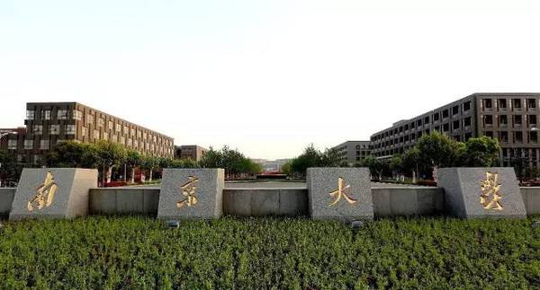考研院校解读：南京大学经济学考研备考权威解读