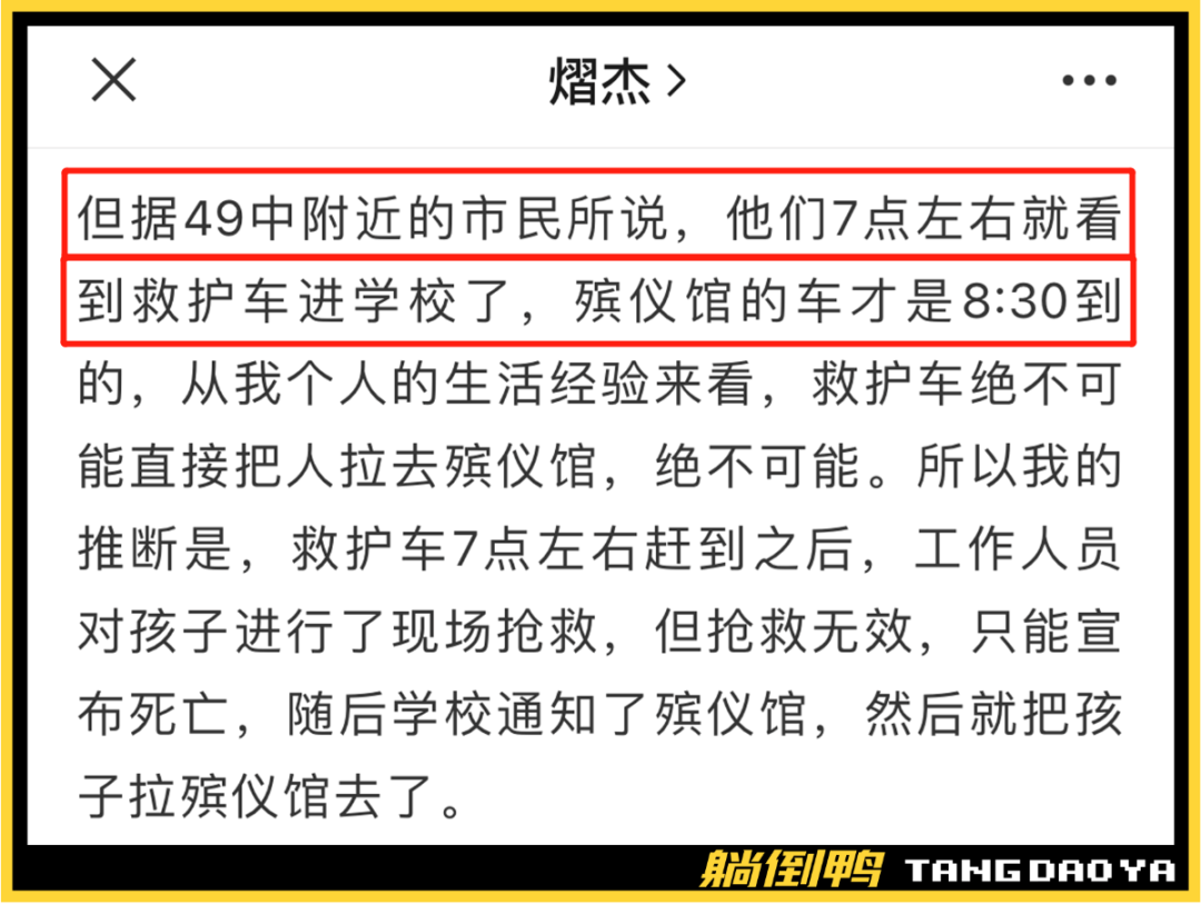 成都49中事件惹众怒！网友到底想要什么“真相”？