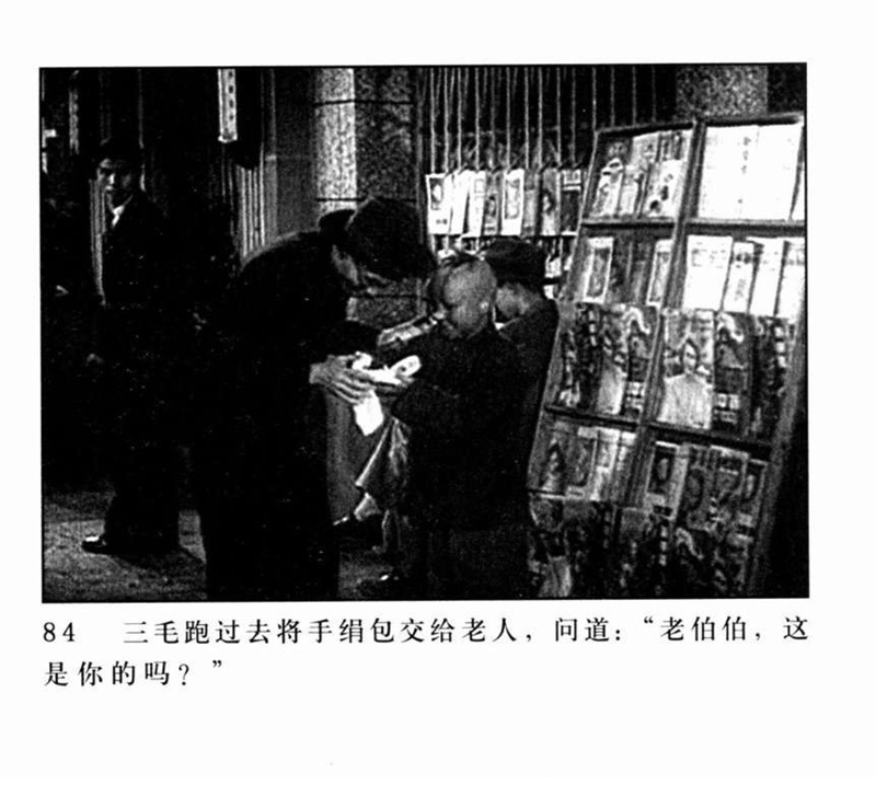 「PP连环画」超经典影片《三毛流浪记》