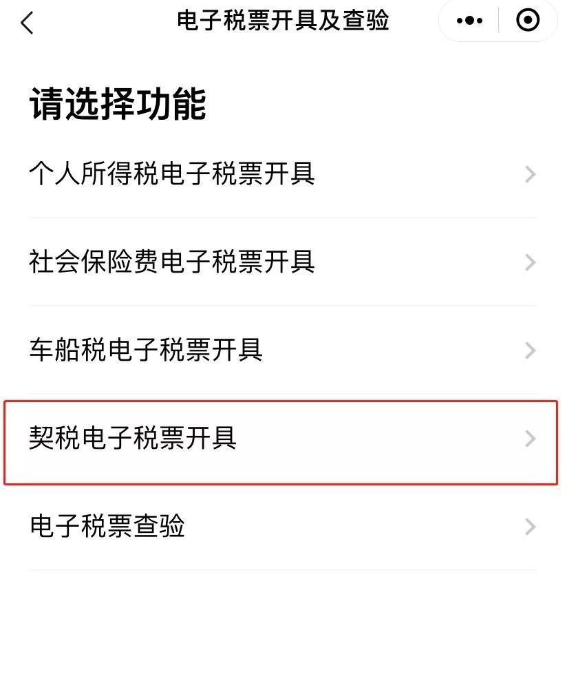 “粤省事”办税指南 | 三分钟搞定车购税、契税