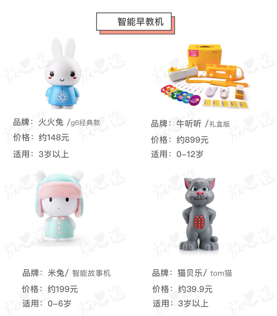 早教機哪個好,兒童智能早教機哪個好