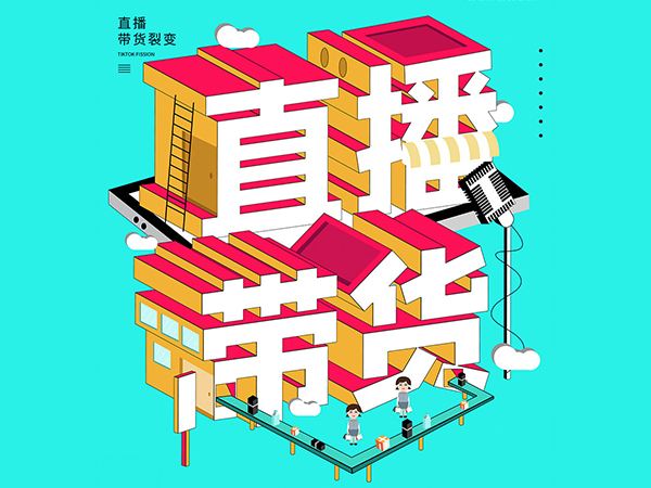 抖音封直播原因4大限流封禁原因分析帮你成功避坑