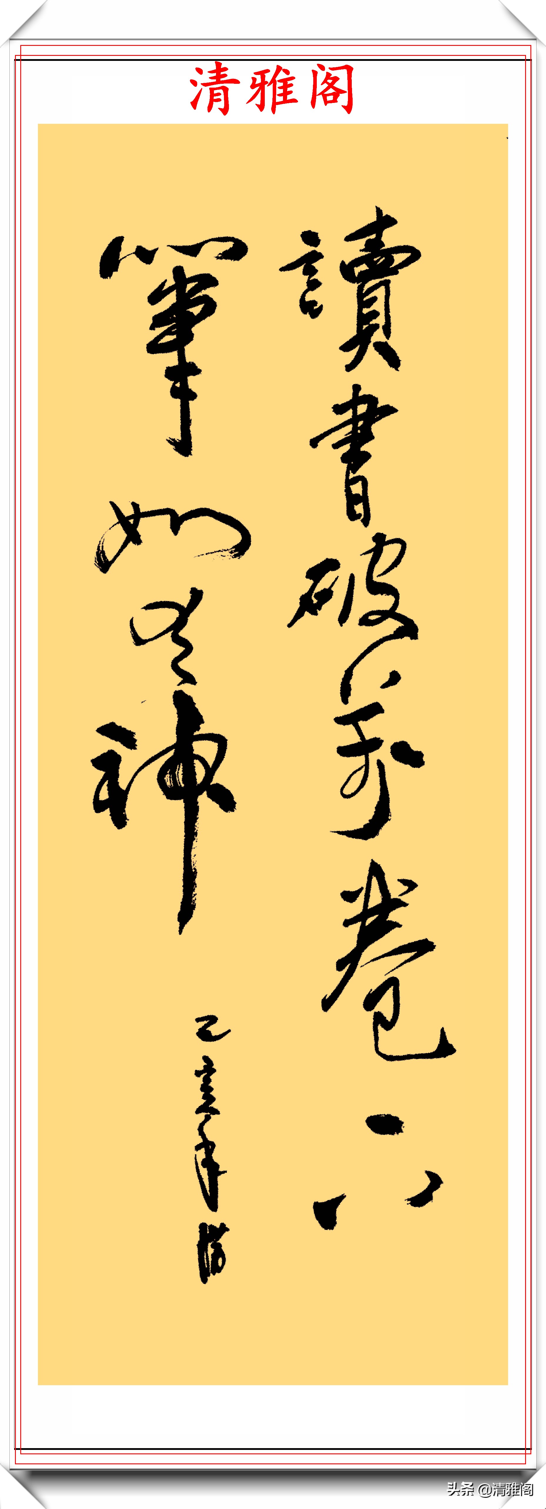 高级数学老师韩长智，8幅草书作品欣赏，网友：现代草书就该如此