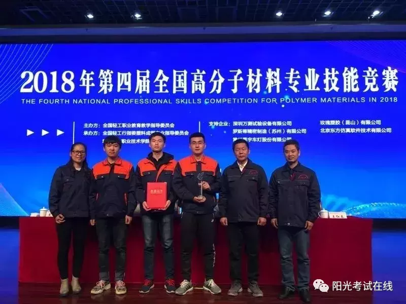 一所值得报考的山东省外专科院校——常州工程职业技术学院